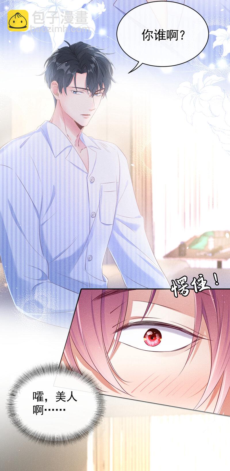 1 病友你好，初次见面！(1/2)-第2话