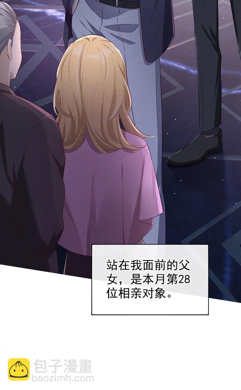 1 病友你好，初次见面！(1/2)-第2话