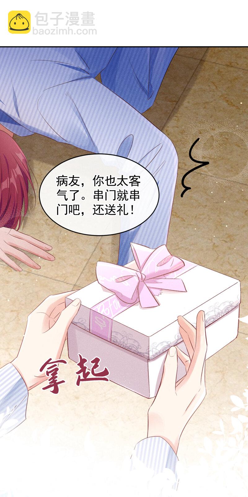 1 病友你好，初次见面！(1/2)-第2话