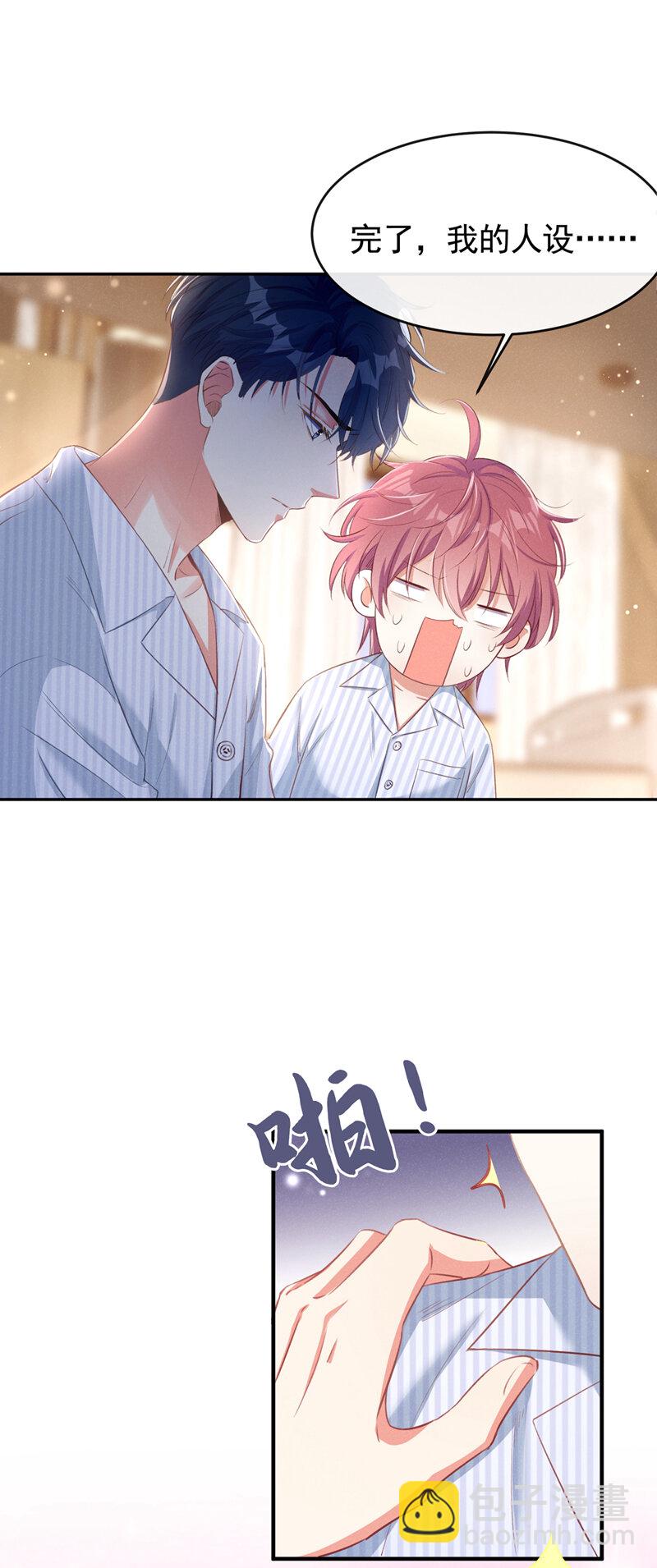 1 病友你好，初次见面！(1/2)-第2话