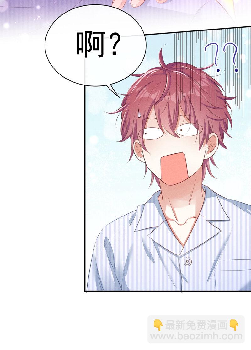 1 病友你好，初次见面！(1/2)-第2话