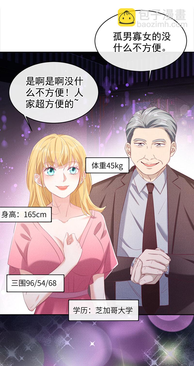 1 病友你好，初次见面！(1/2)-第2话