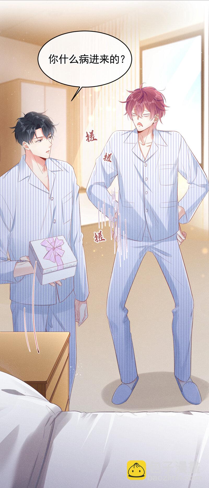 1 病友你好，初次见面！(1/2)-第2话