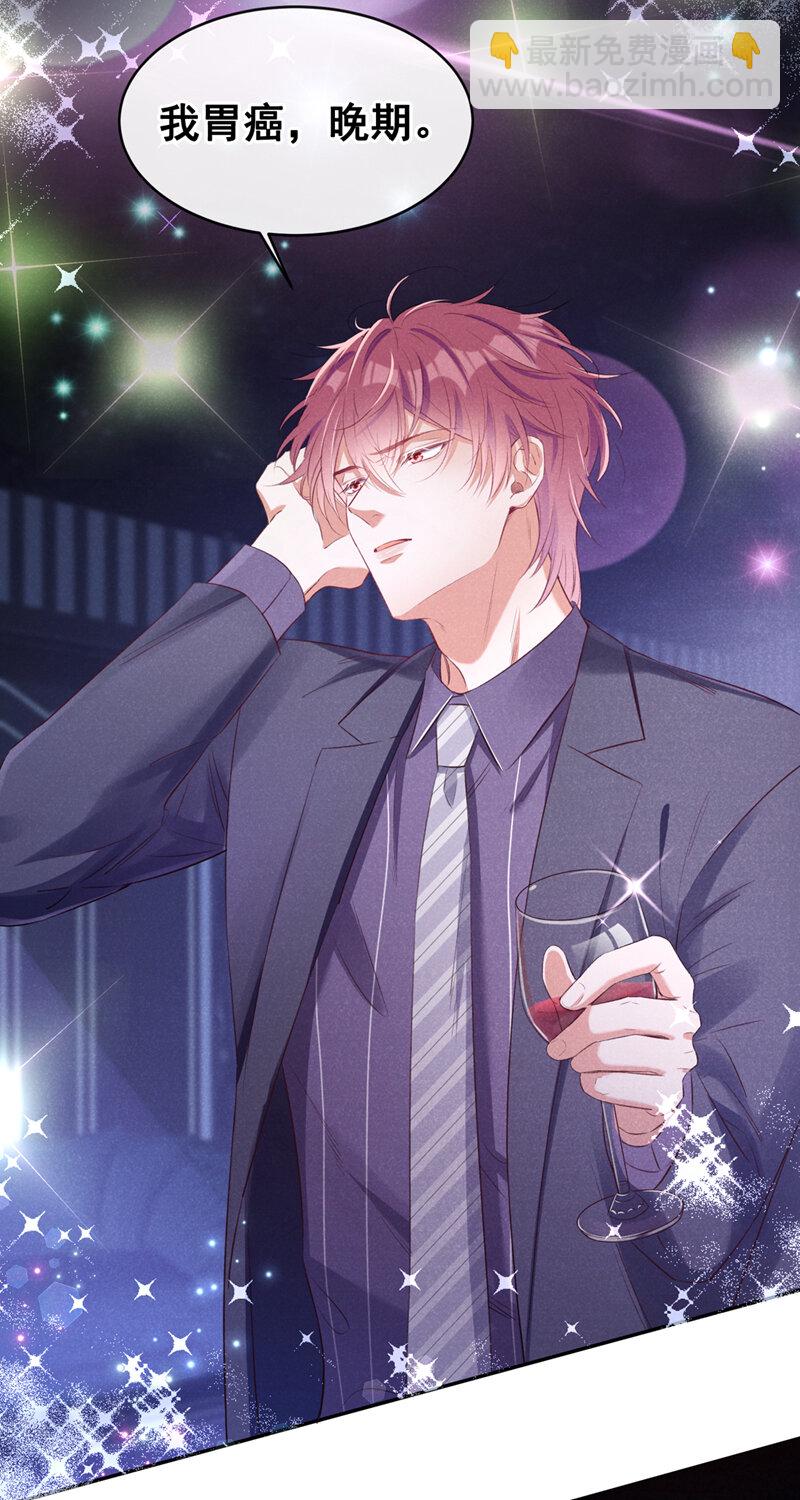 1 病友你好，初次见面！(1/2)-第2话