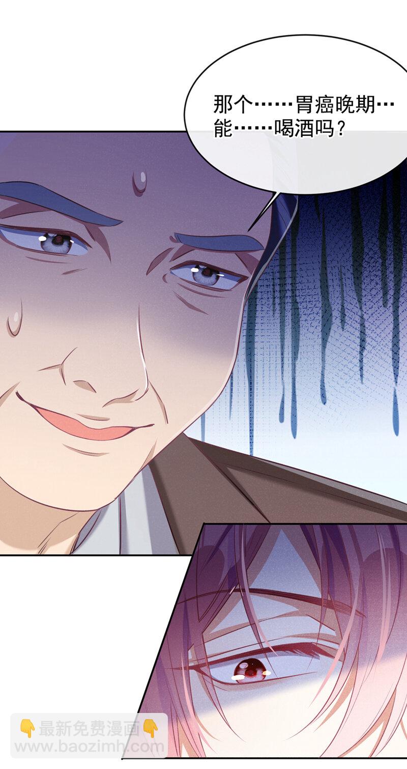 1 病友你好，初次见面！(1/2)-第2话