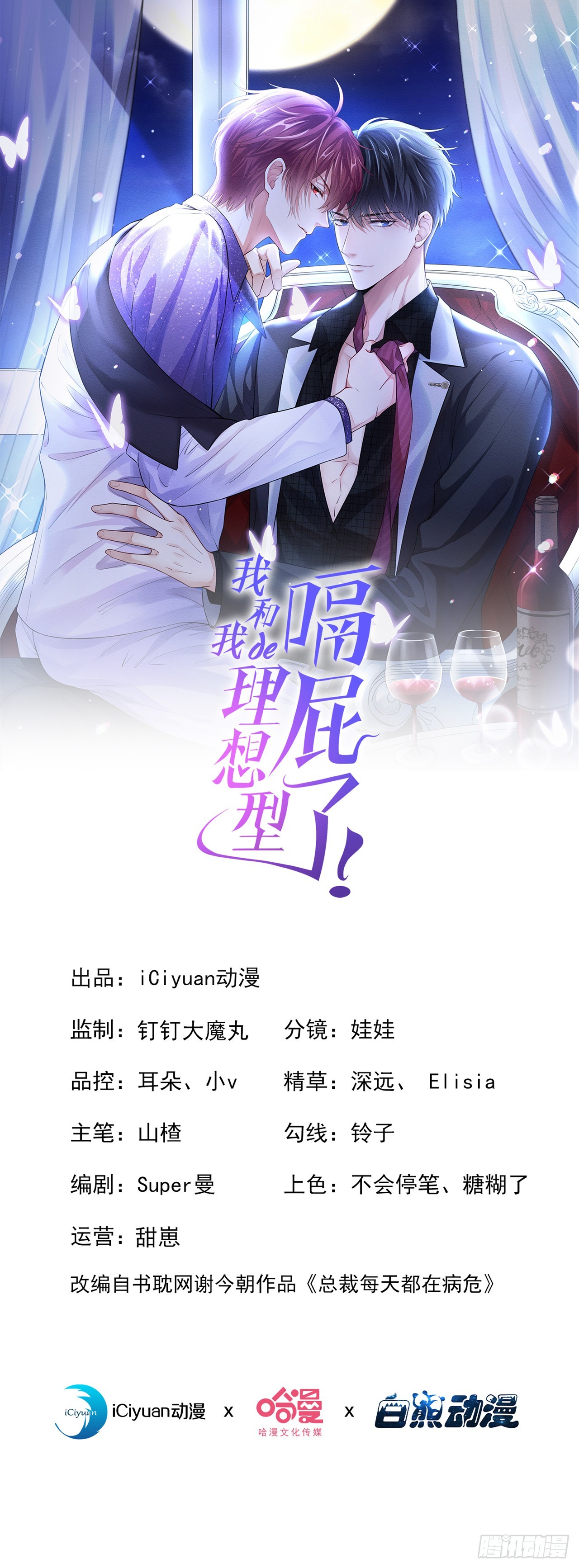 第99话 川儿有困难？-第100话