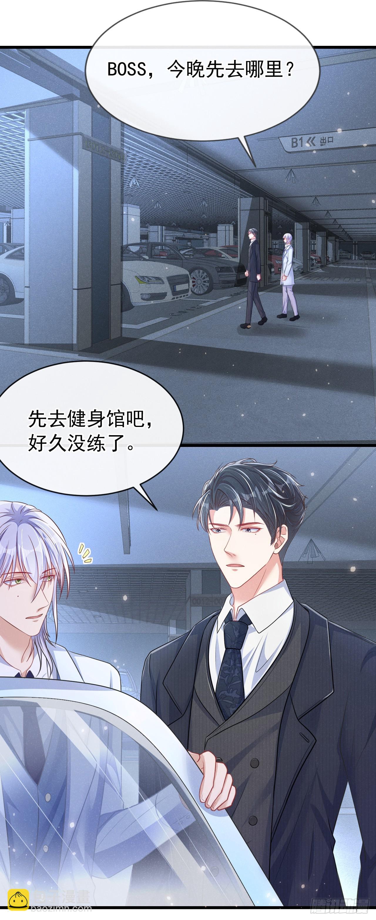 第99话 川儿有困难？-第100话