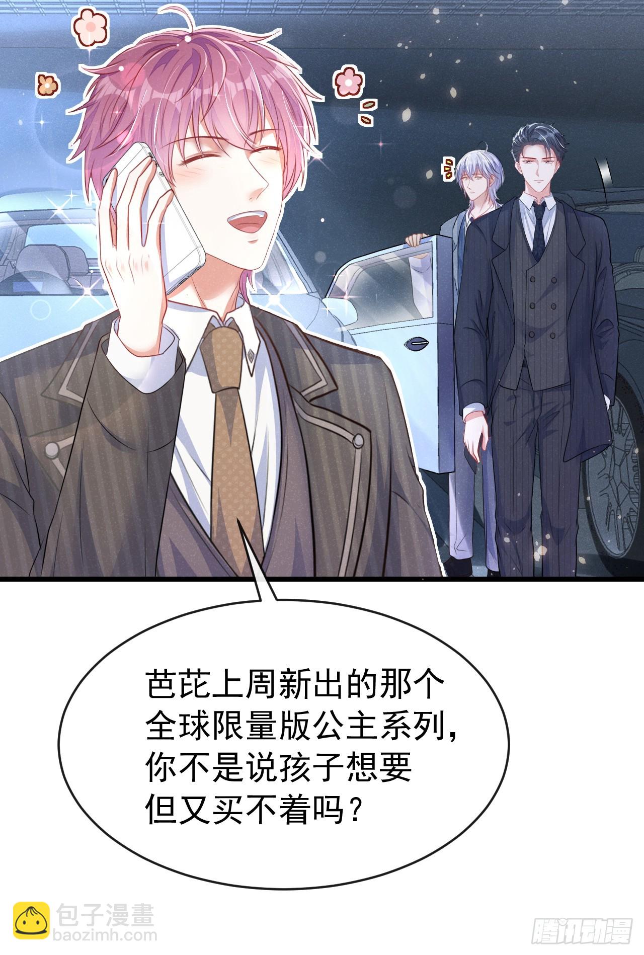 第99话 川儿有困难？-第100话