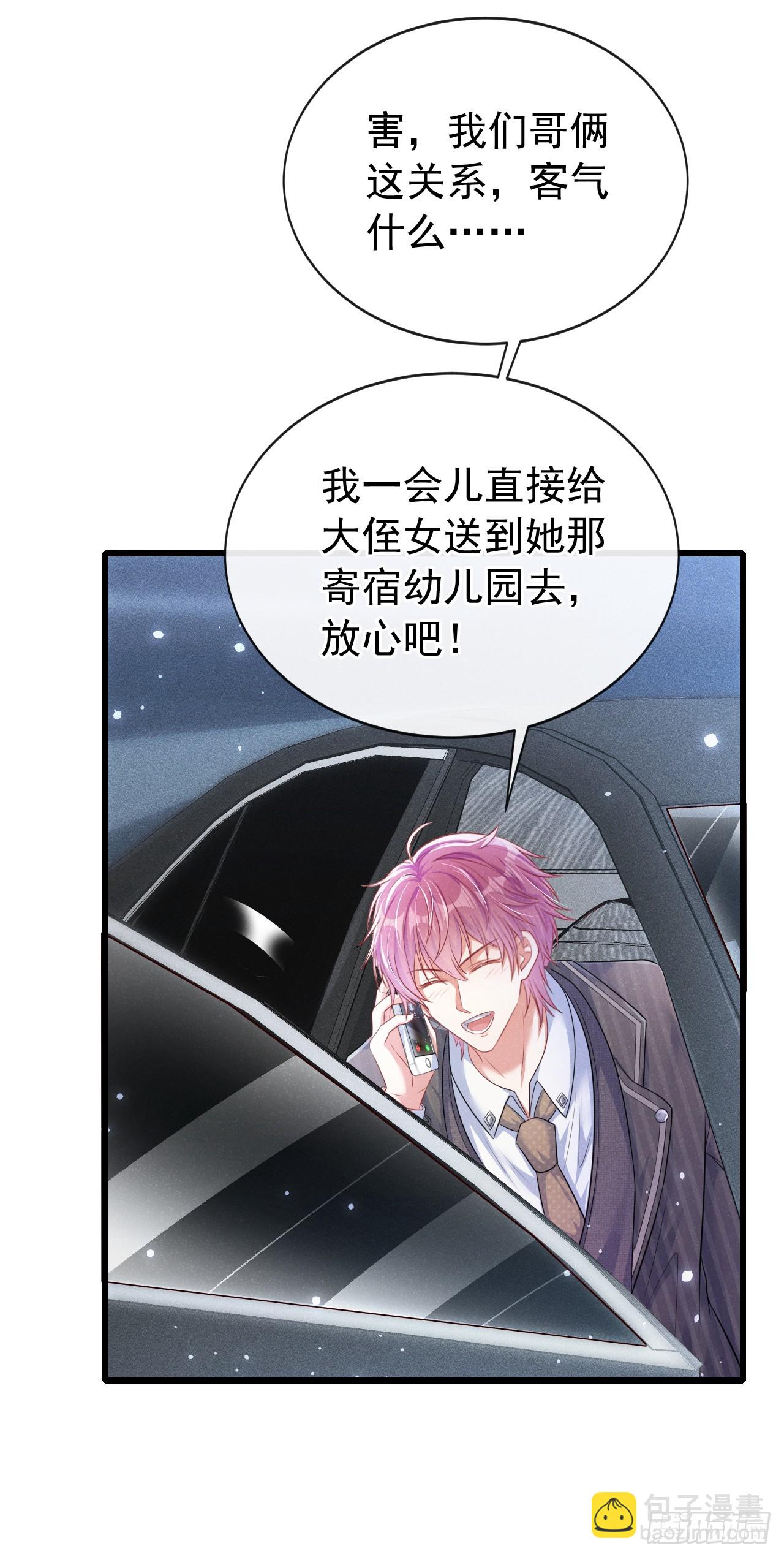 第99话 川儿有困难？-第100话