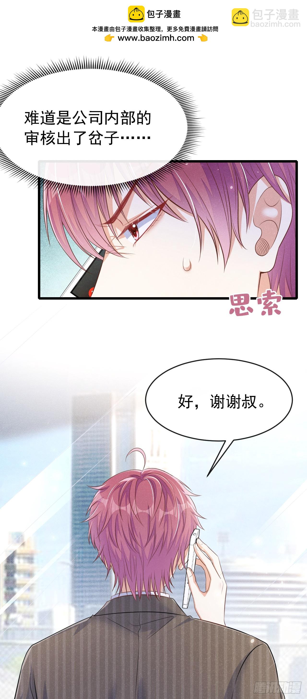 第99话 川儿有困难？-第100话