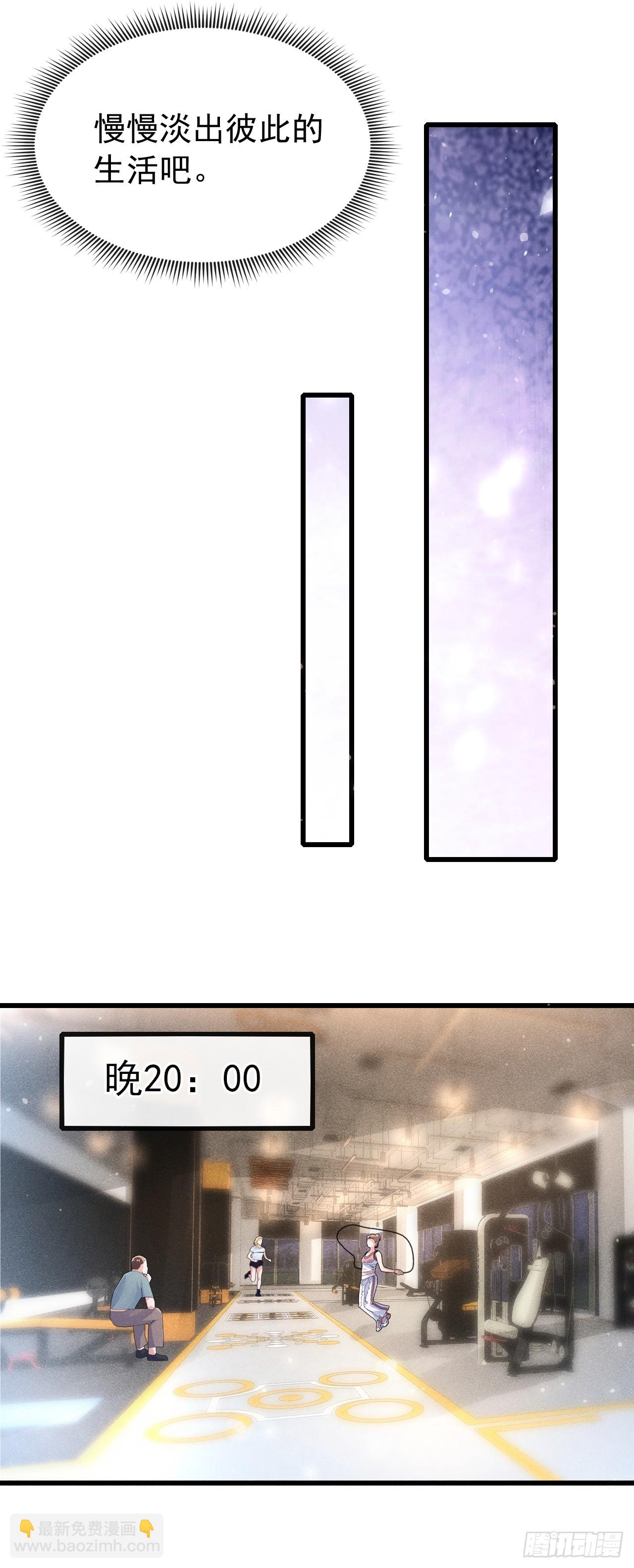 第99话 川儿有困难？-第100话