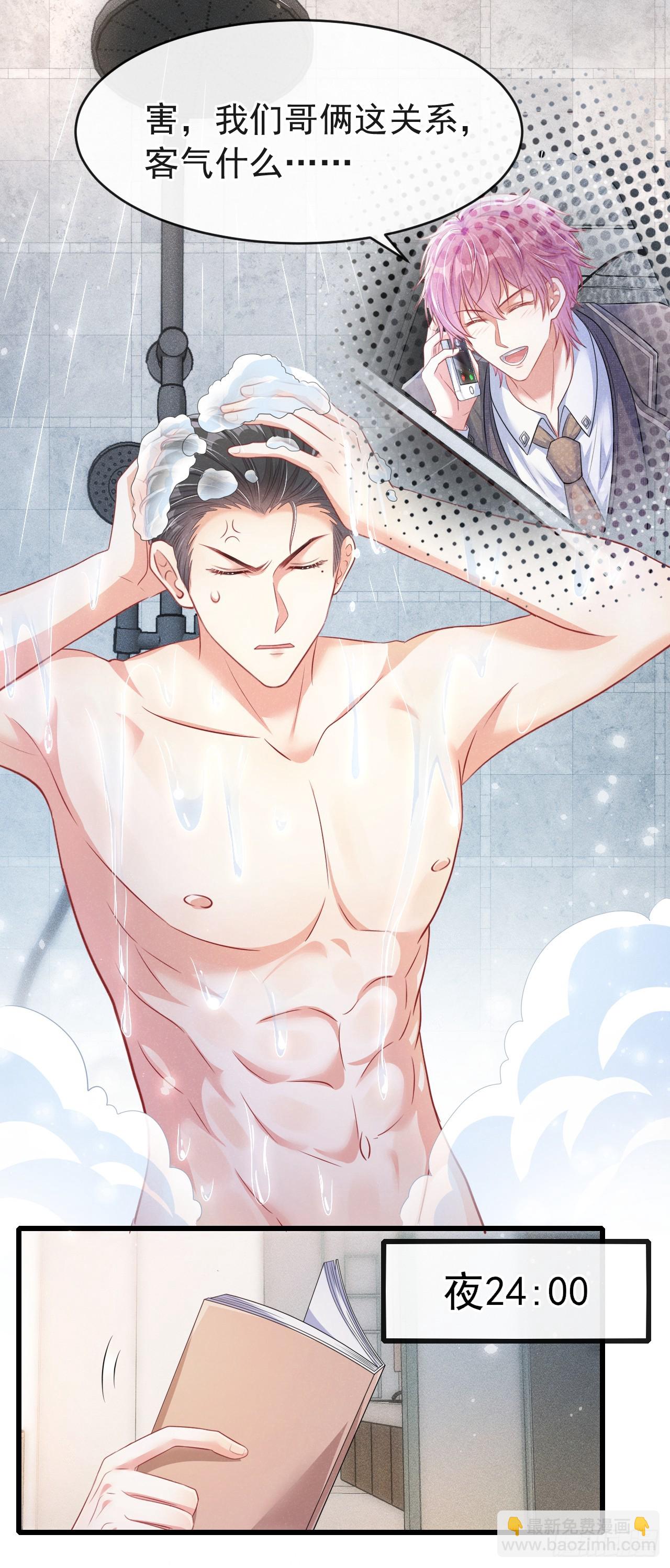 第99话 川儿有困难？-第100话