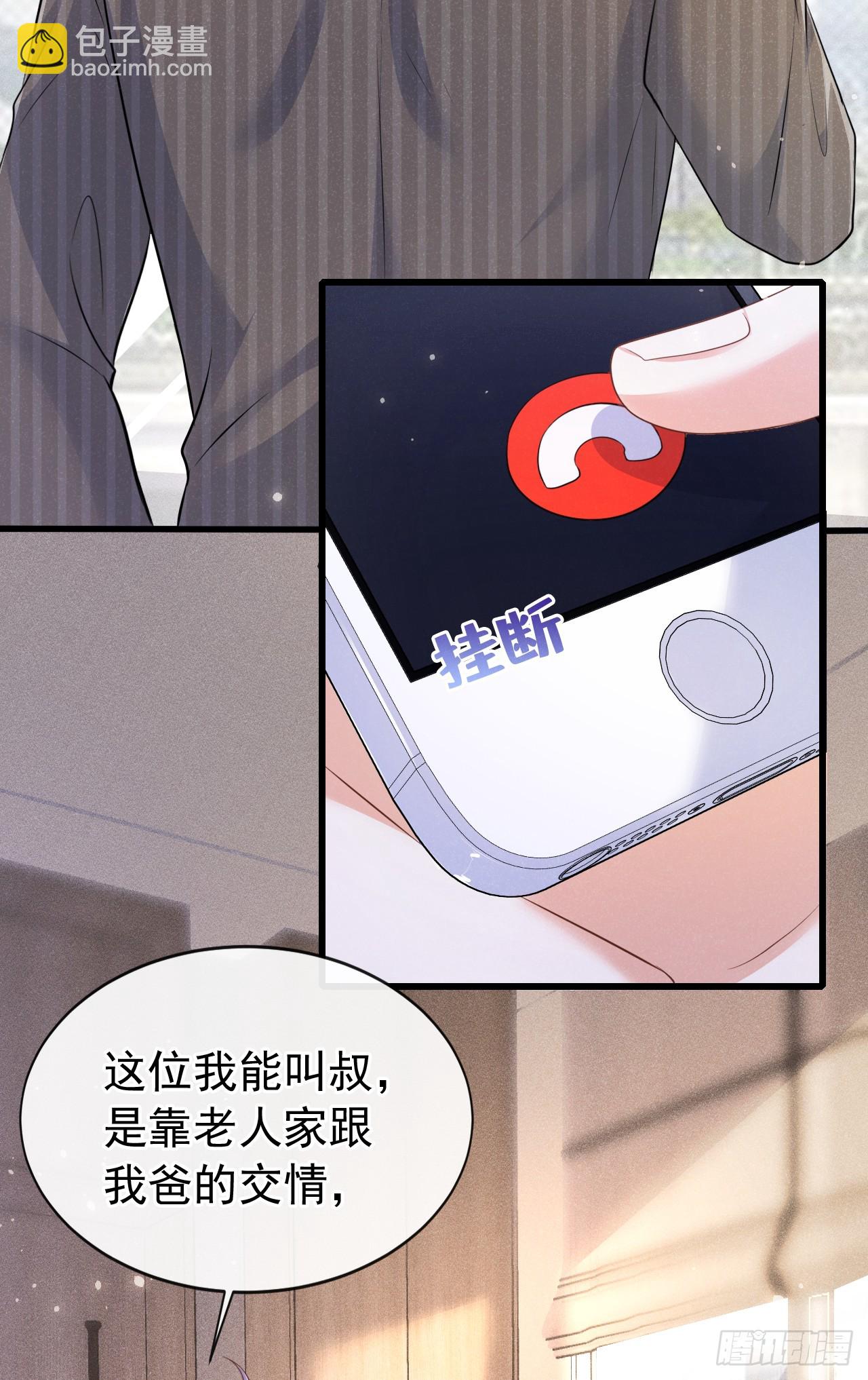 第99话 川儿有困难？-第100话