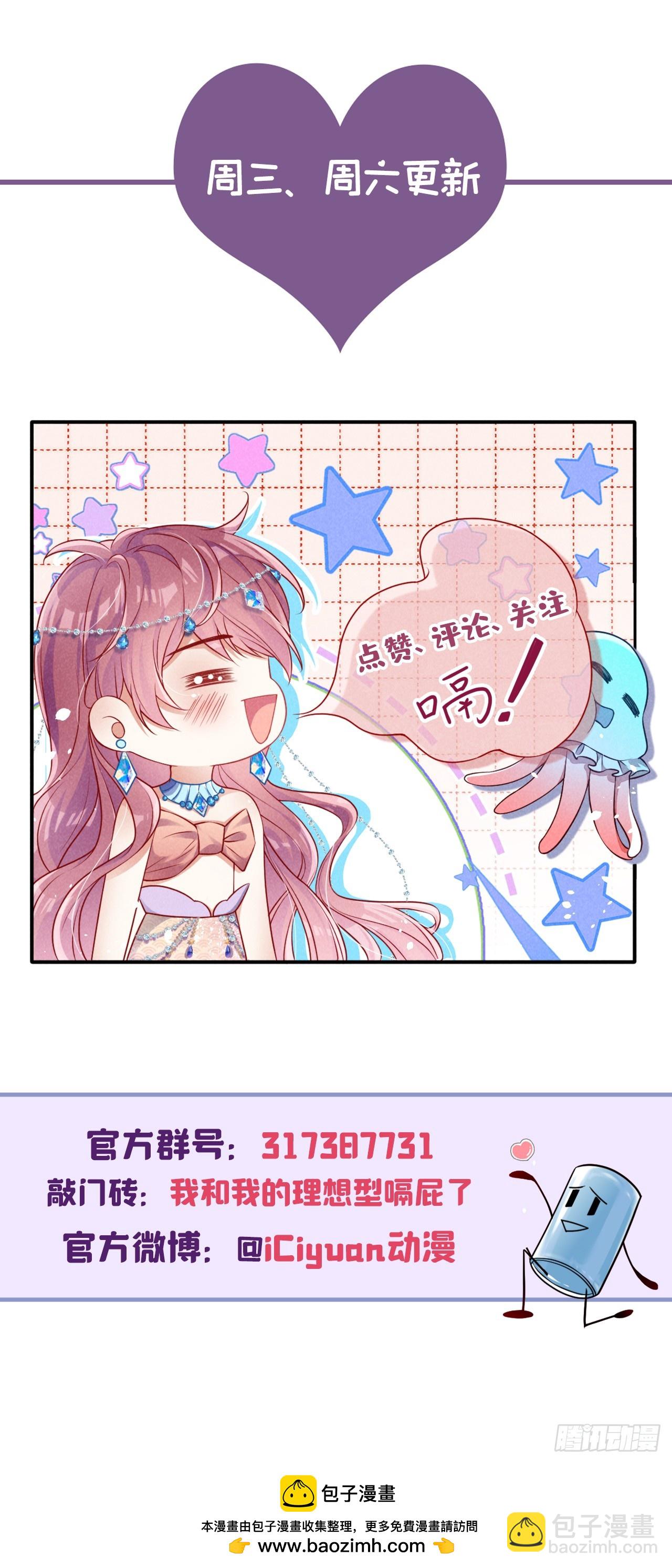 第99话 川儿有困难？-第100话