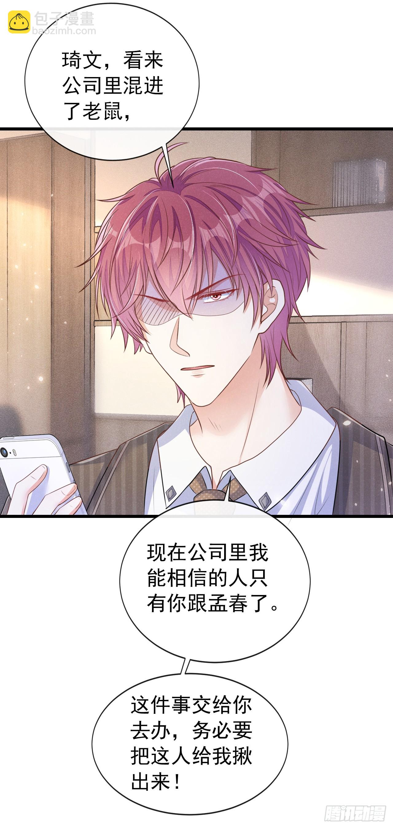 第99话 川儿有困难？-第100话