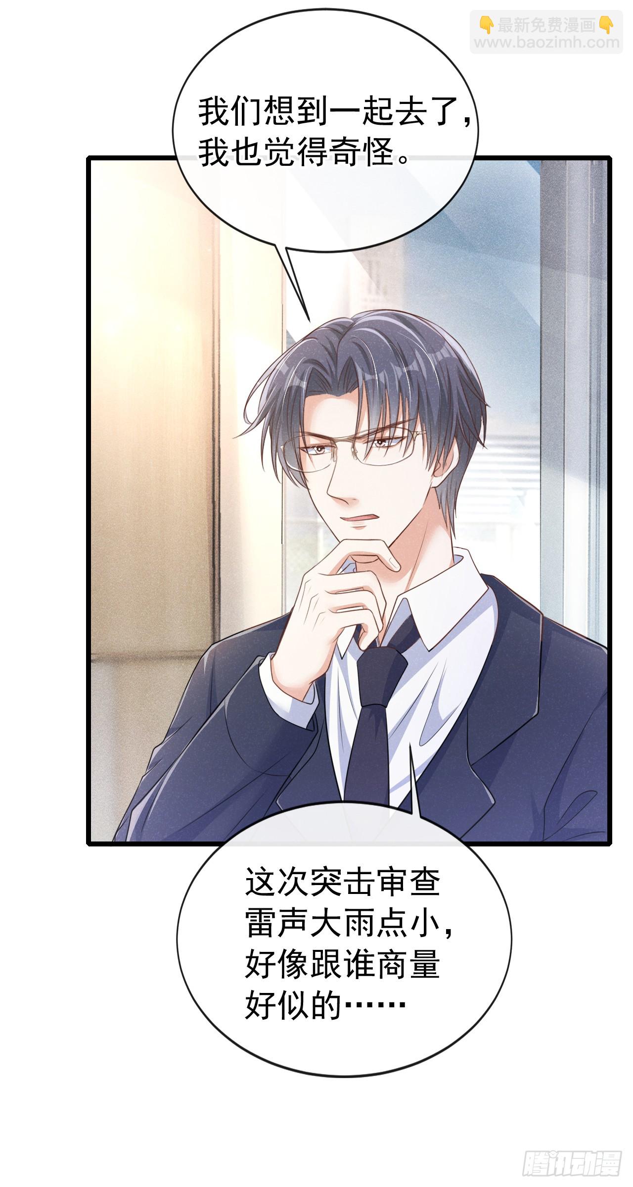 第99话 川儿有困难？-第100话