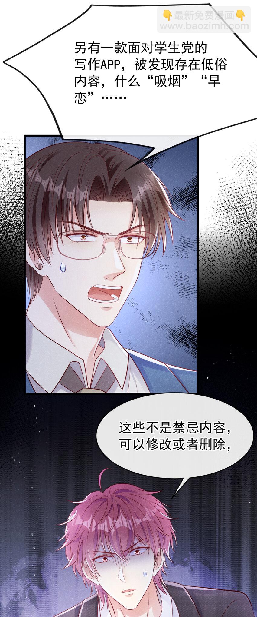 101 克制就是爱吗？-第102话