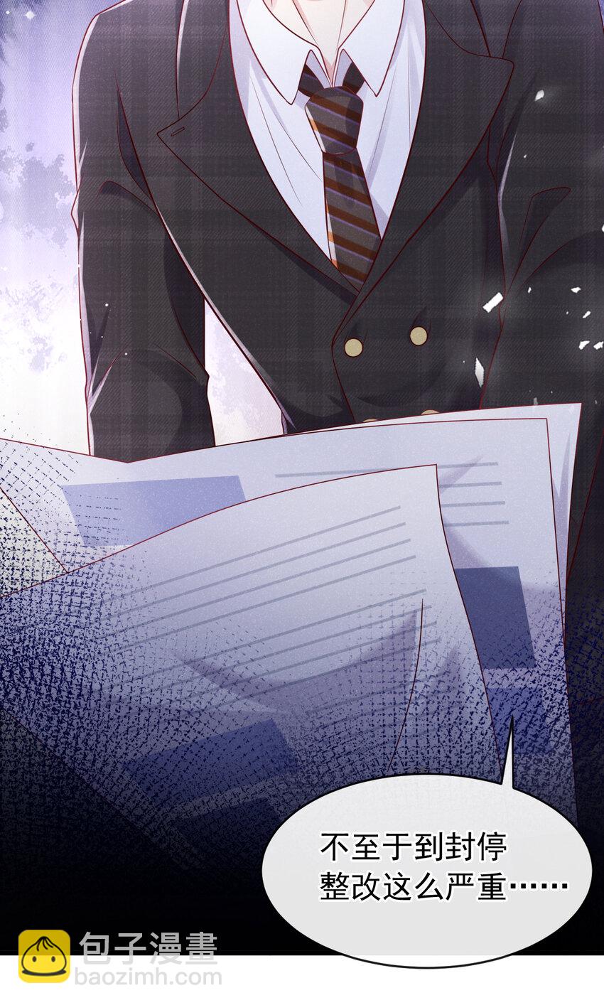 101 克制就是爱吗？-第102话