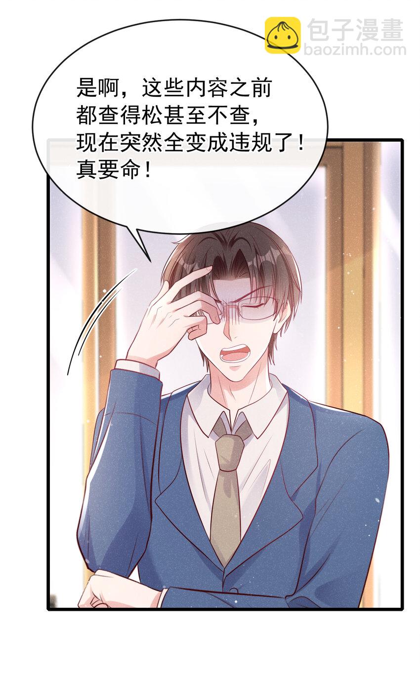 101 克制就是爱吗？-第102话