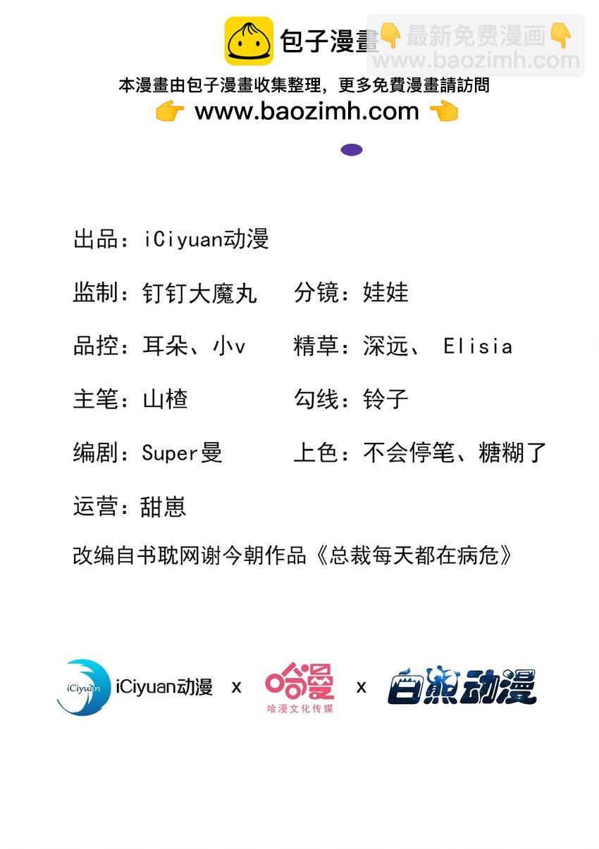 101 克制就是爱吗？-第102话