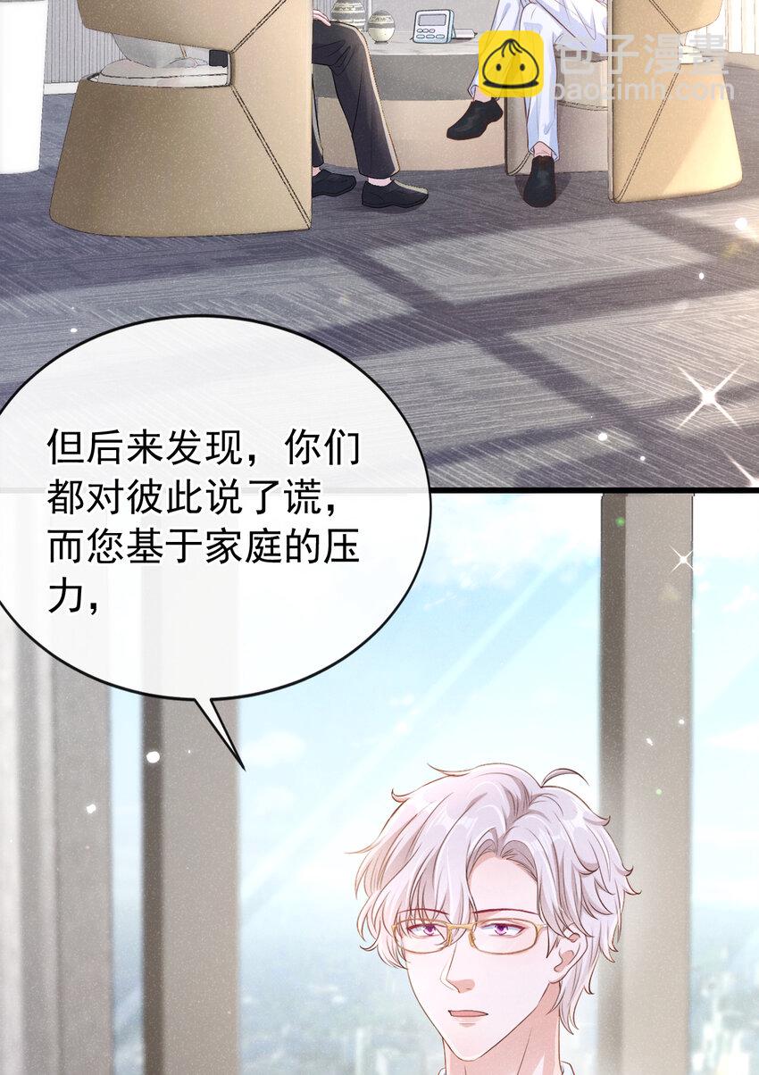 101 克制就是爱吗？-第102话