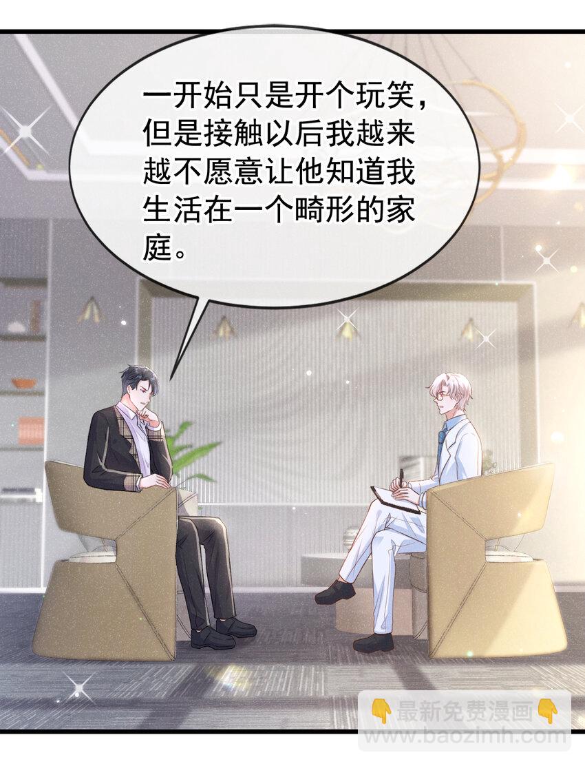 101 克制就是爱吗？-第102话