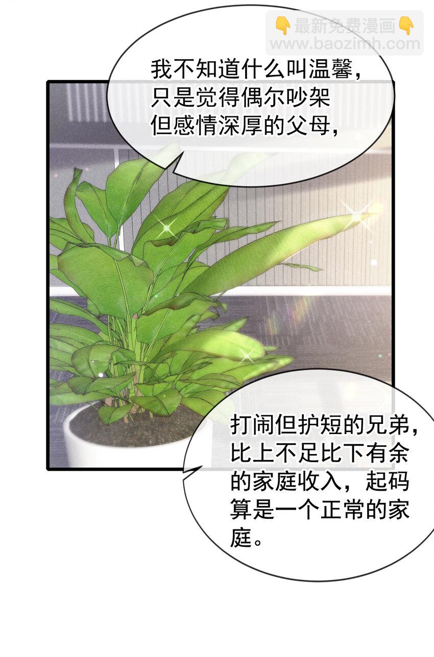 101 克制就是爱吗？-第102话