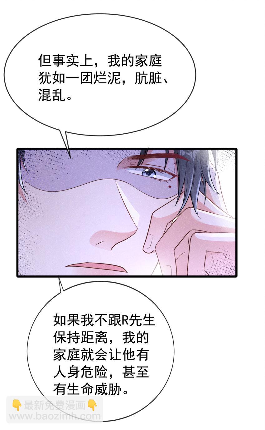 101 克制就是爱吗？-第102话