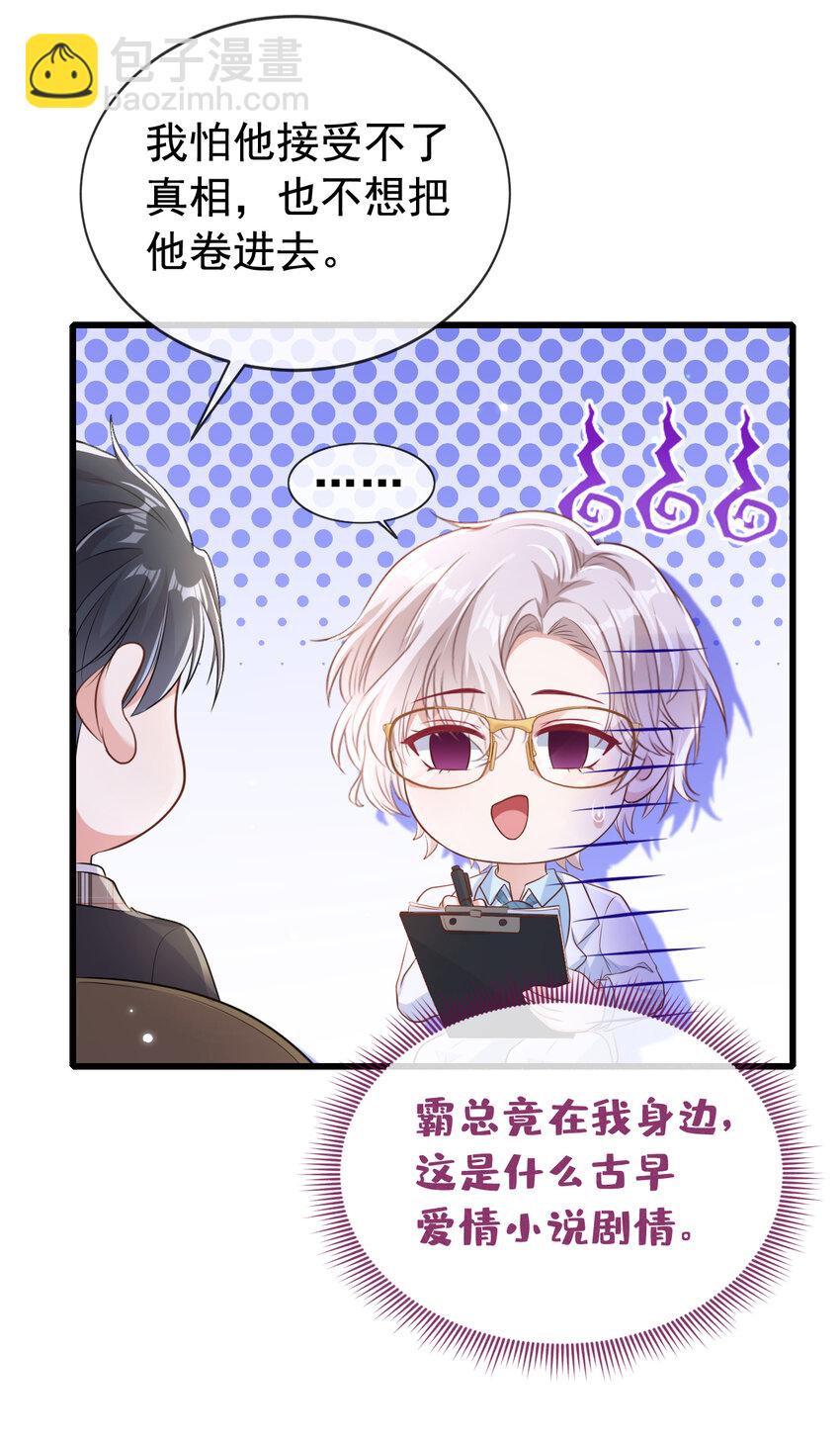 101 克制就是爱吗？-第102话