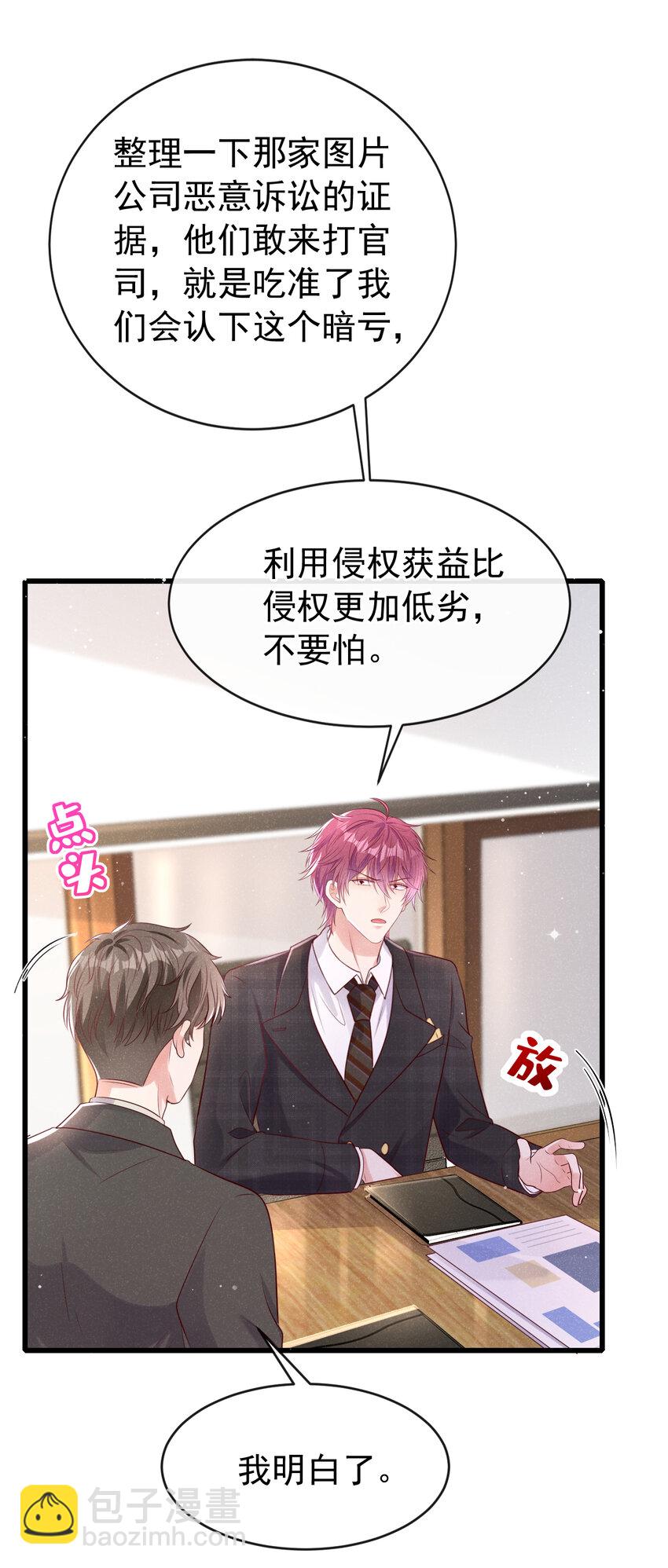 101 克制就是爱吗？-第102话