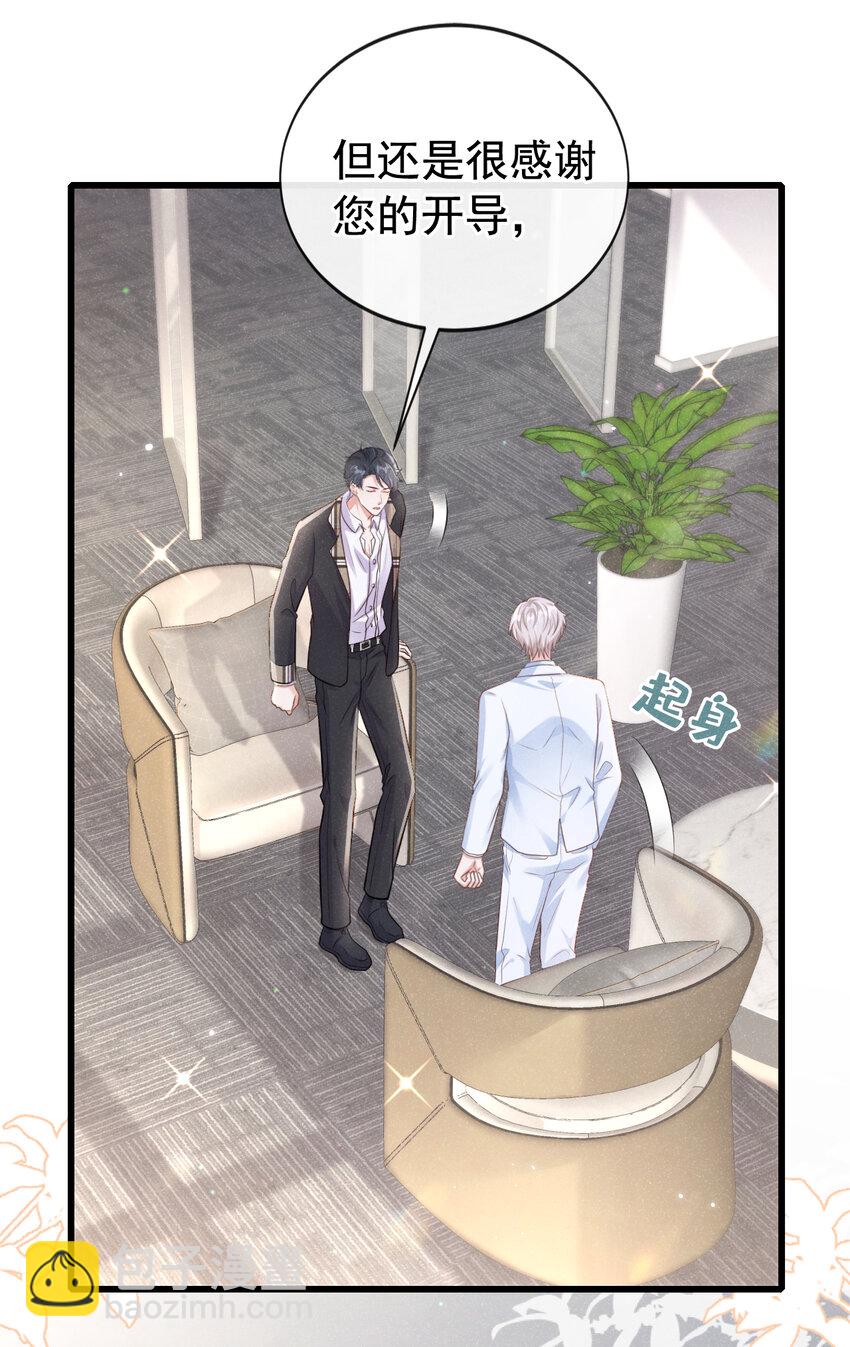 101 克制就是爱吗？-第102话