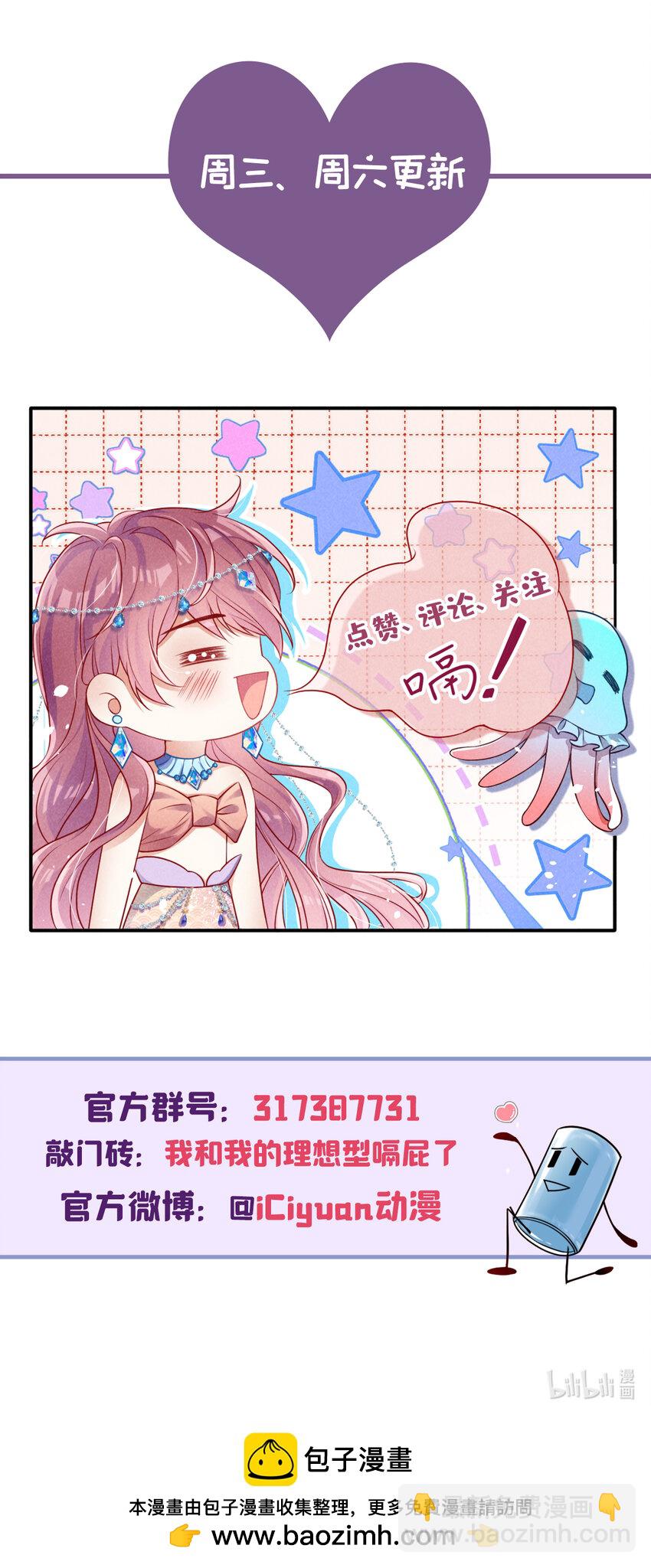 101 克制就是爱吗？-第102话