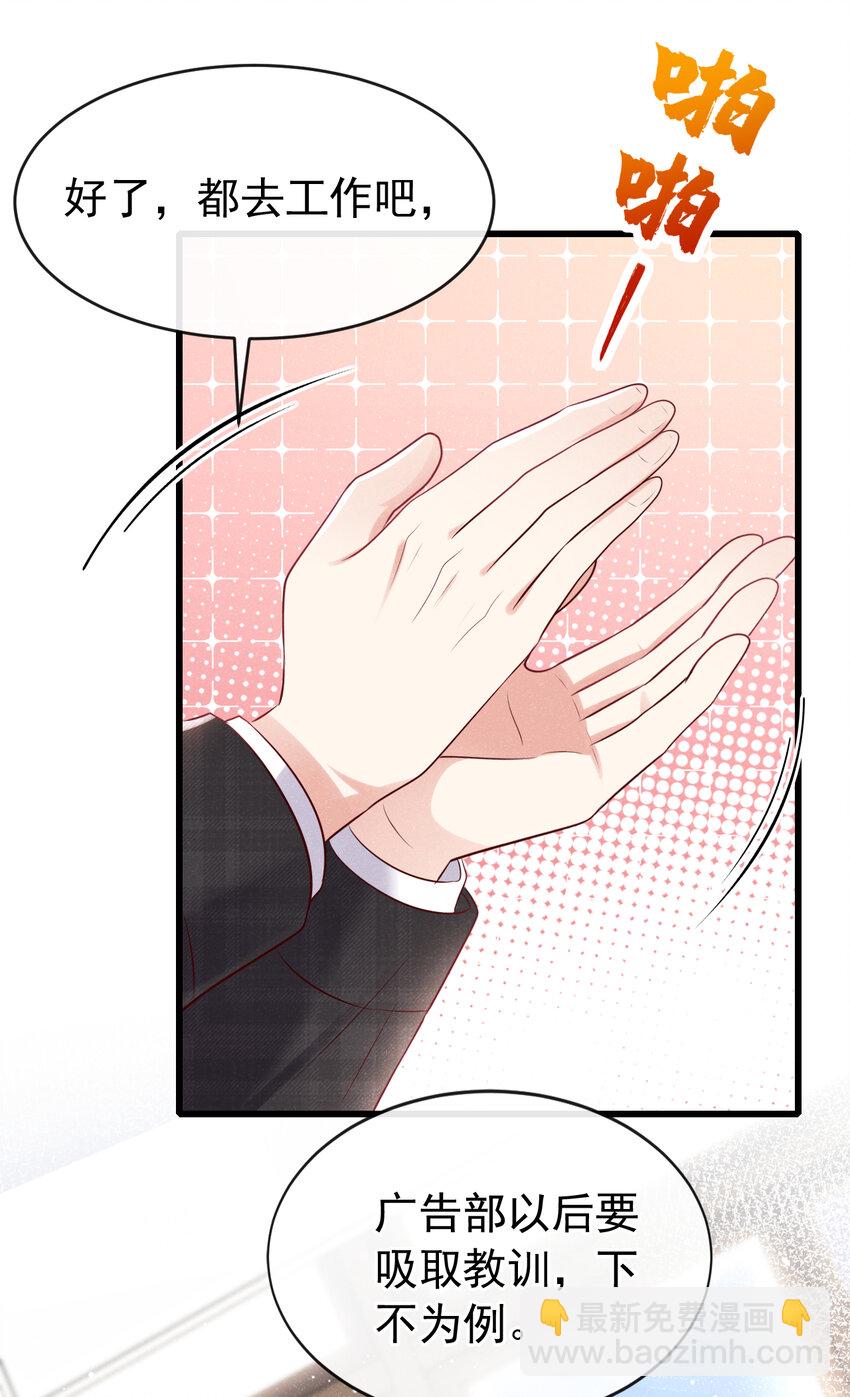 101 克制就是爱吗？-第102话