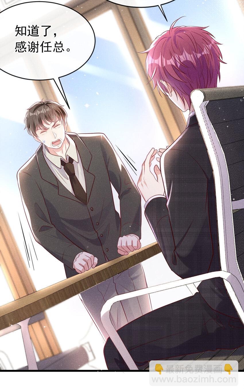 101 克制就是爱吗？-第102话