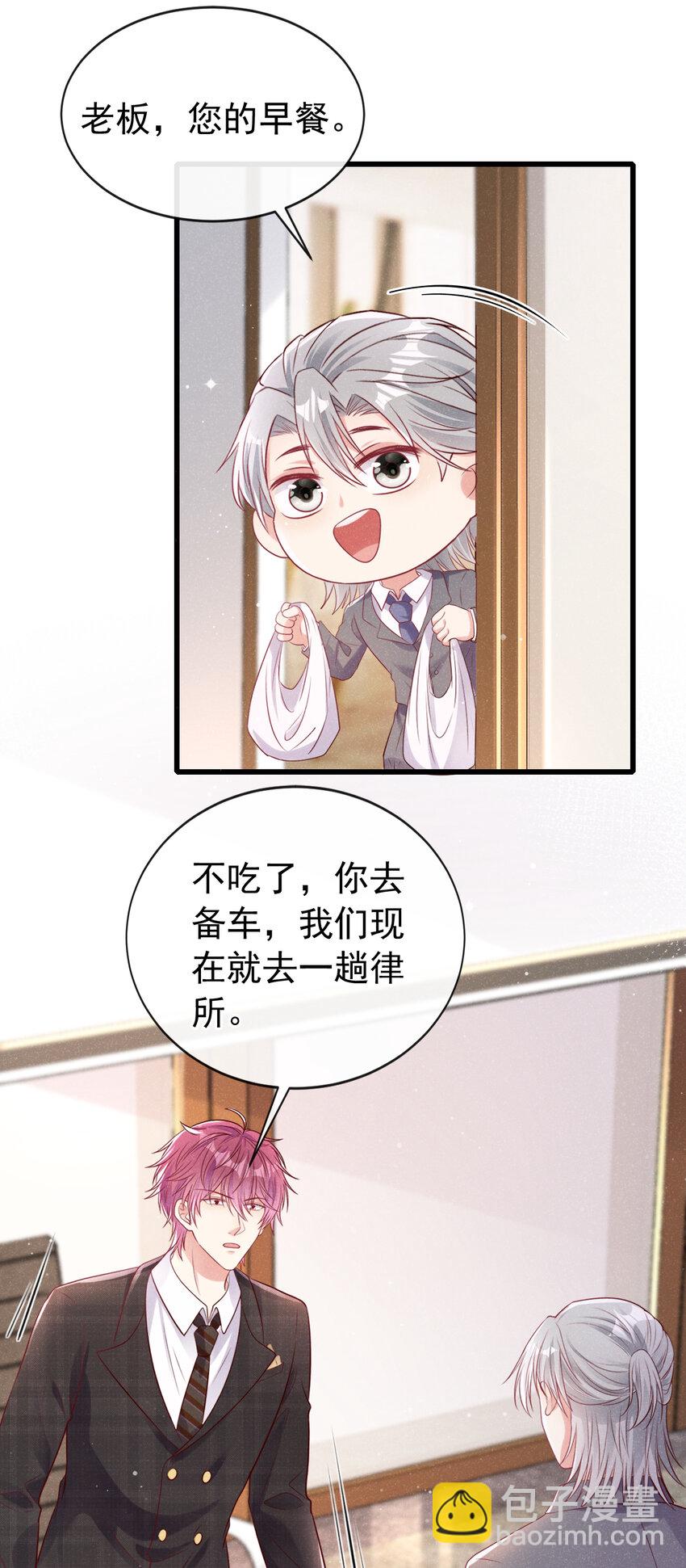 101 克制就是爱吗？-第102话