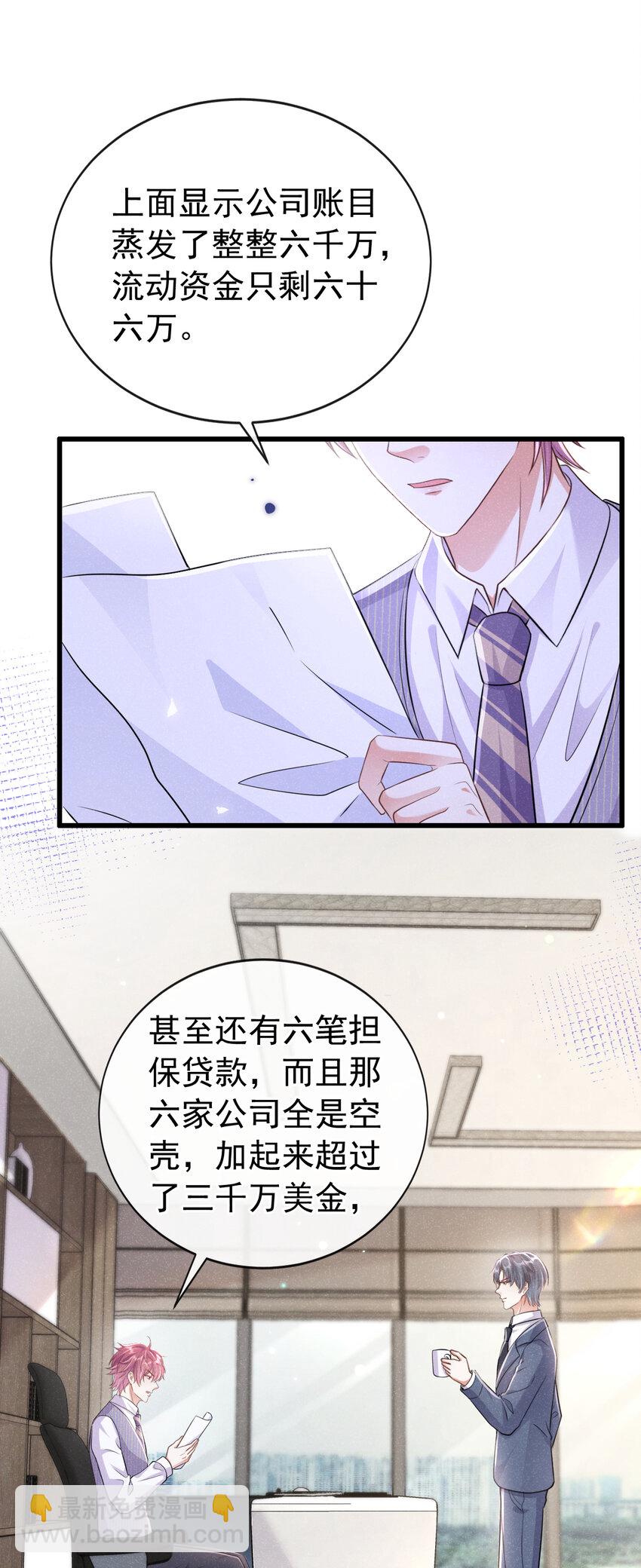 103 其实，我是何家人-第104话