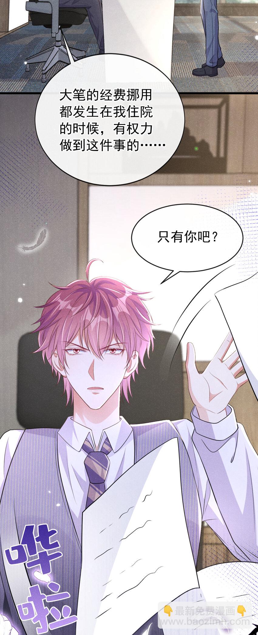 103 其实，我是何家人-第104话