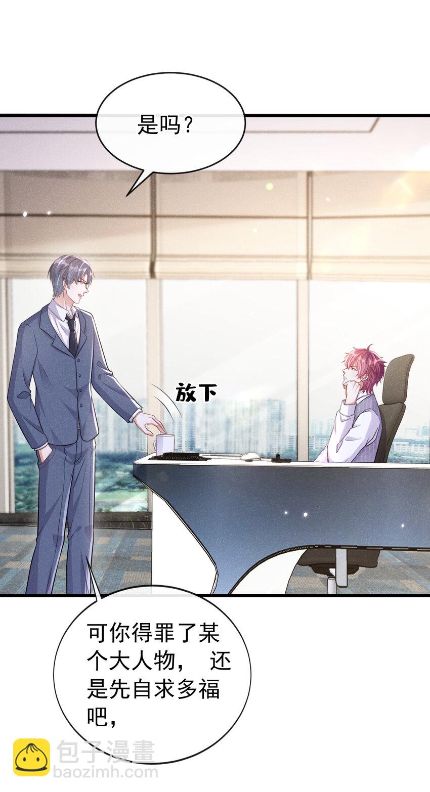 103 其实，我是何家人-第104话