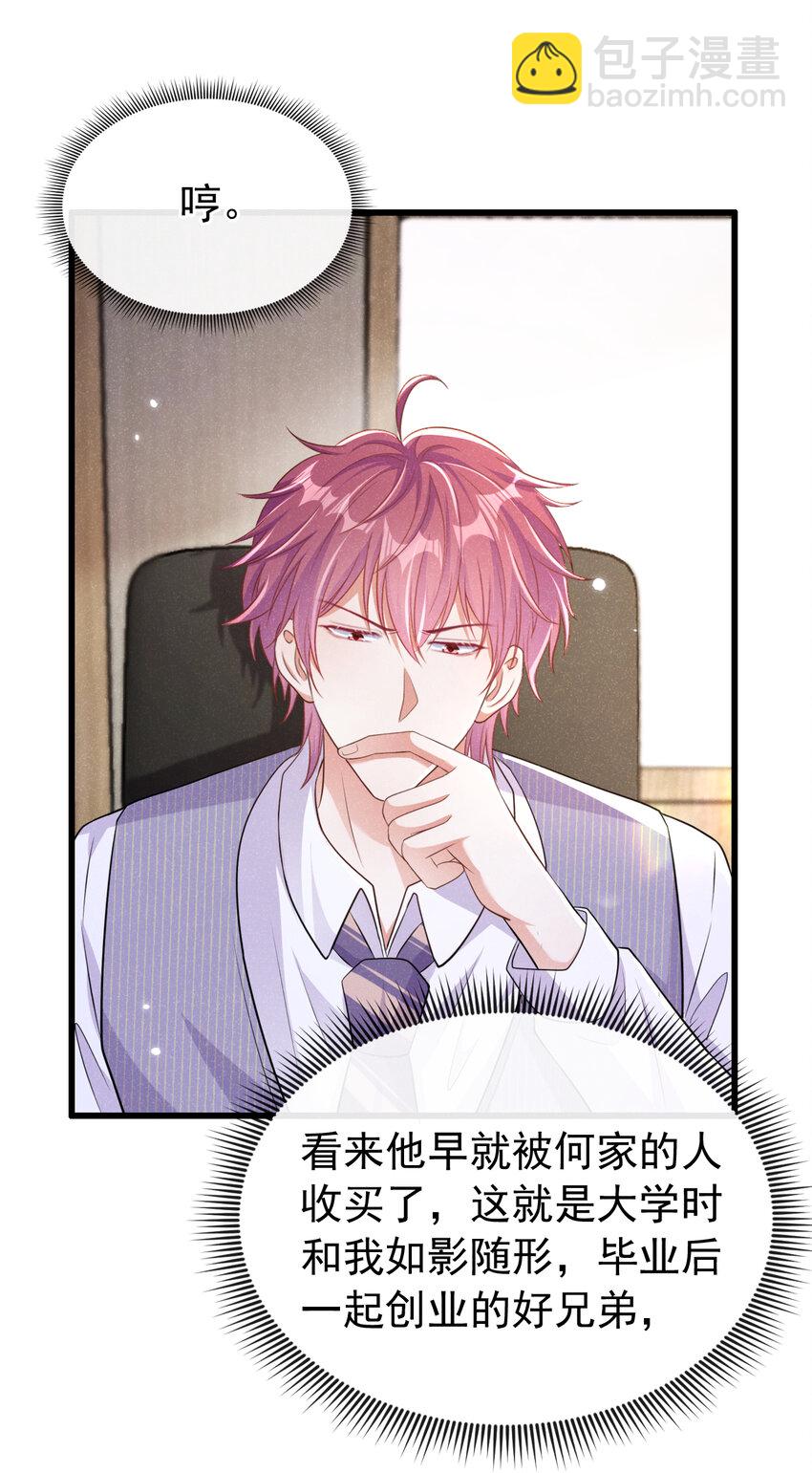 103 其实，我是何家人-第104话