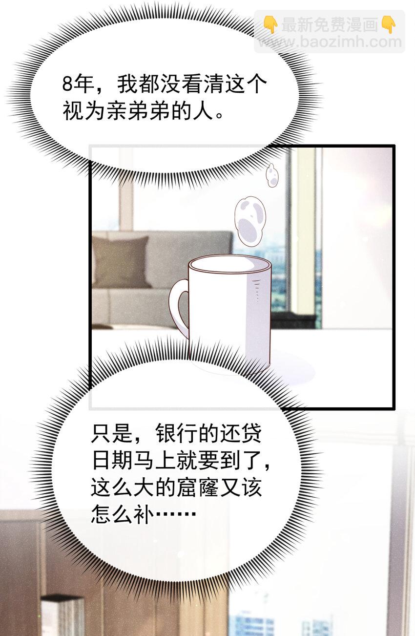 103 其实，我是何家人-第104话