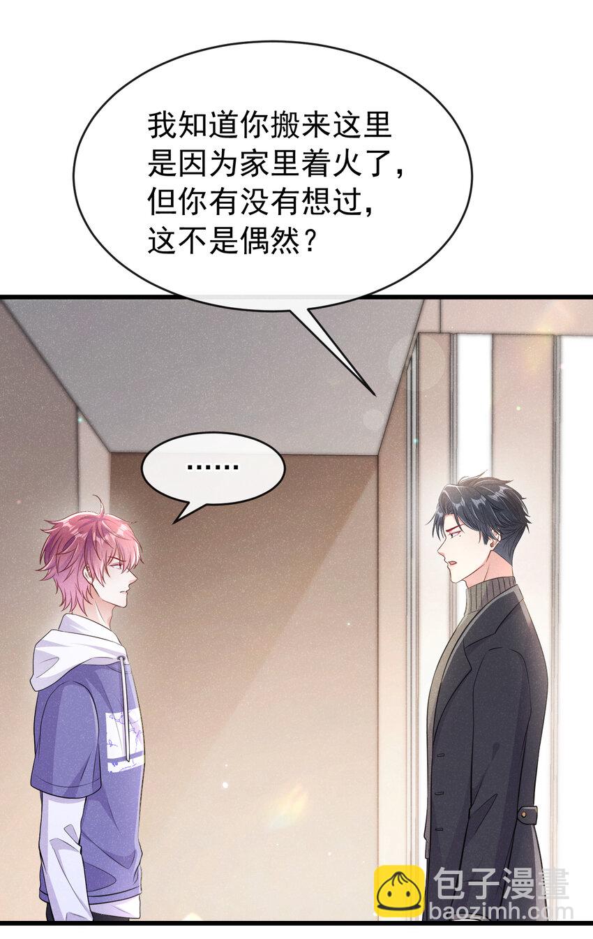 103 其实，我是何家人-第104话