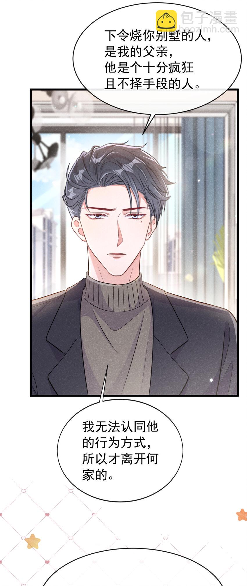 103 其实，我是何家人-第104话