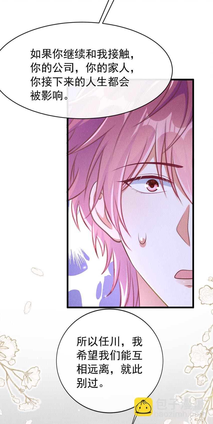 103 其实，我是何家人-第104话