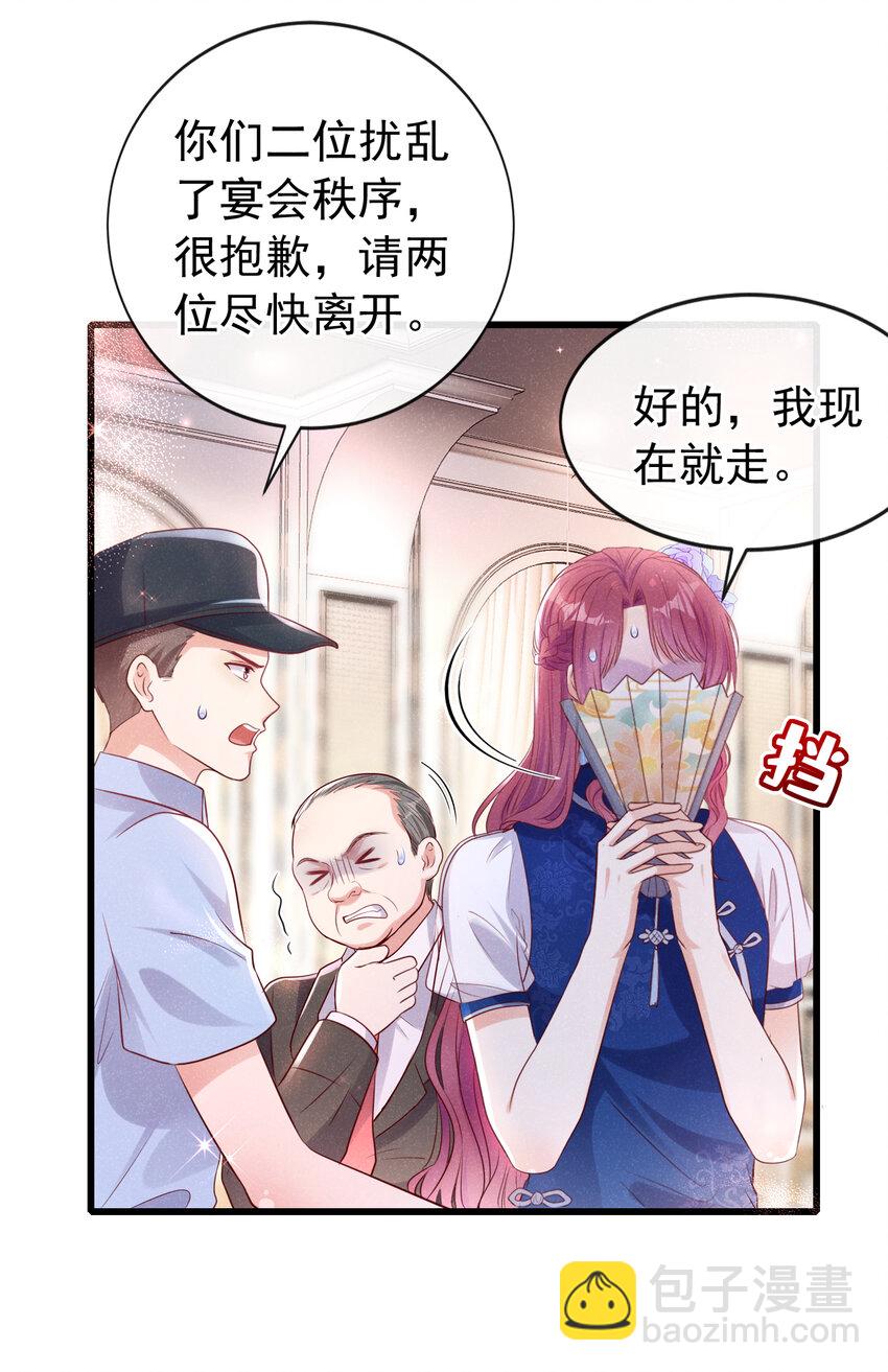 105 我想和你在一起-第106话