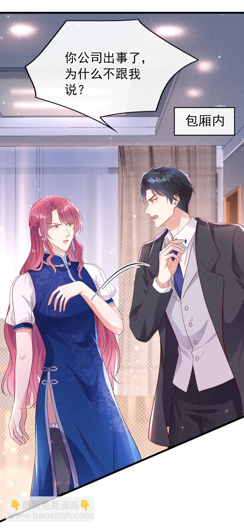 105 我想和你在一起-第106话