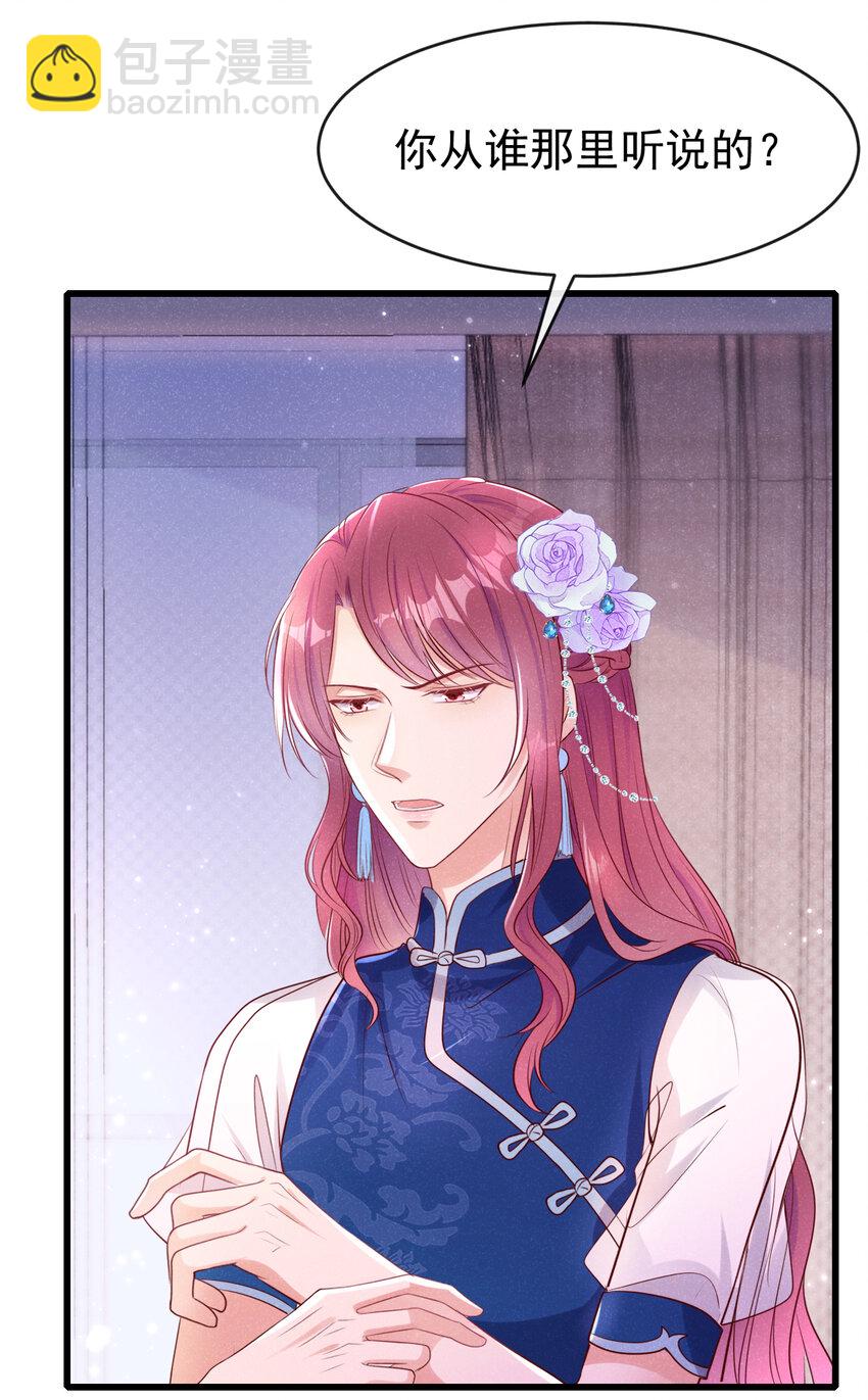 105 我想和你在一起-第106话