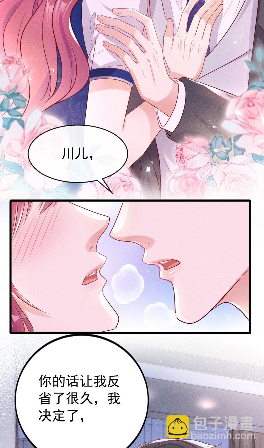 105 我想和你在一起-第106话