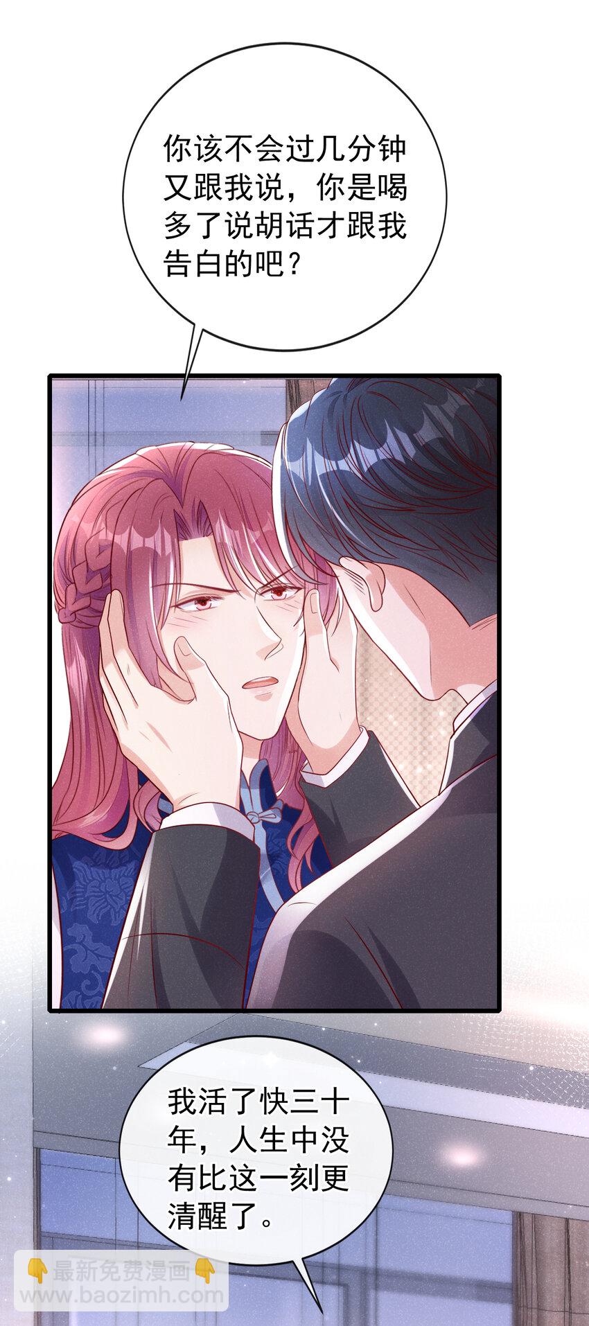 105 我想和你在一起-第106话