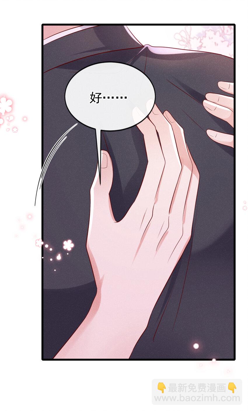 105 我想和你在一起-第106话