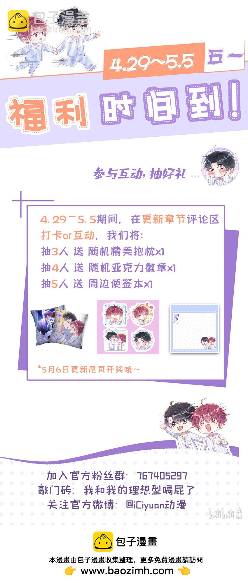 105 我想和你在一起-第106话